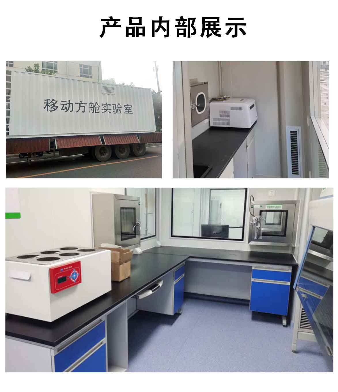 廣東科藝普移動PCR方艙實(shí)驗(yàn)室廠家_助力核酸檢測系統(tǒng)解決方案---科藝普集團(tuán)_03