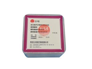 ★脈動(dòng)真空滅菌器滅菌原理和使用注意事項(xiàng)了解-滑縣紅太陽(yáng)醫(yī)療器械